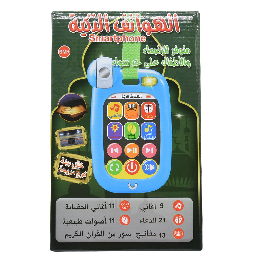 Arapça Yatıştırıcı Oyuncak Tel - Baby Nursery Songs incelemesi ve fiyatı